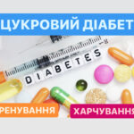 Тренування при цукровову діабеті 2 типу – правильна фізична активність та харчування